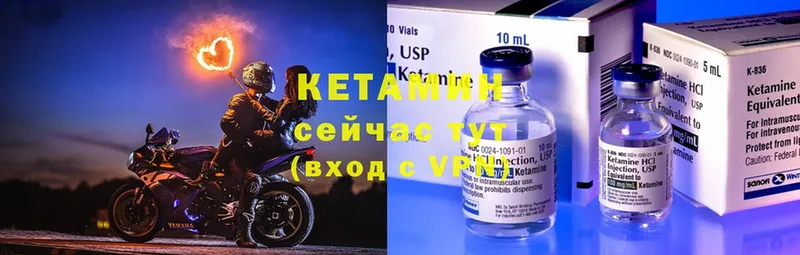 Кетамин ketamine  Грязовец 