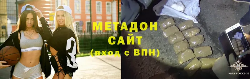 Метадон methadone Грязовец