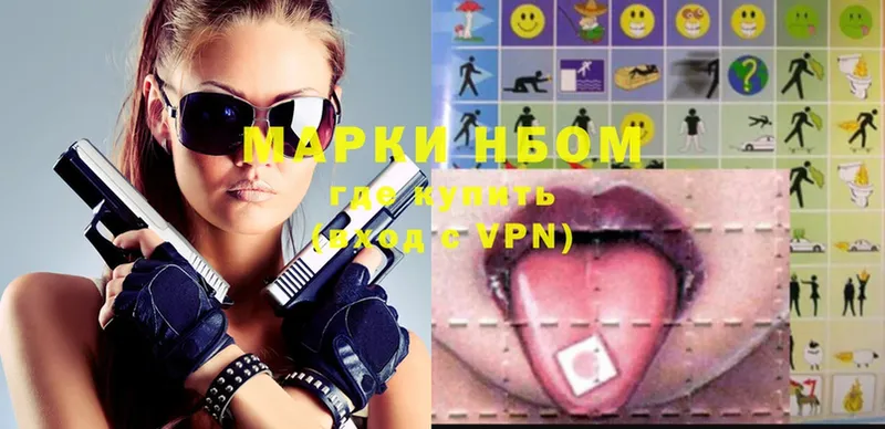 Марки N-bome 1,5мг  omg ТОР  Грязовец 